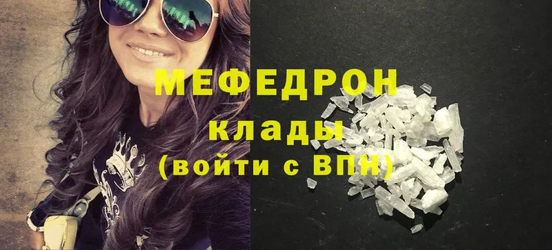 МЕФ mephedrone  mega ссылки  Бобров  купить наркотик 